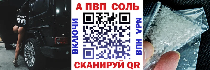 Alpha-PVP Соль  MEGA ссылка  это наркотические препараты  Бежецк 