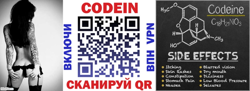 kraken онион  купить   Бежецк  Кодеин Purple Drank 