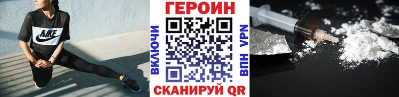 Героин Heroin  Бежецк 
