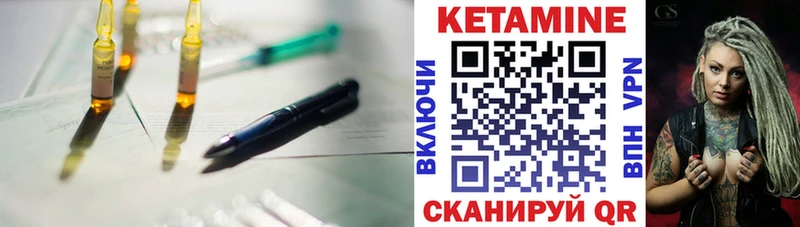 хочу Бежецк Кетамин ketamine