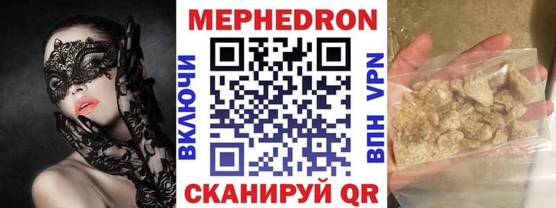 Меф мяу мяу мука Бежецк