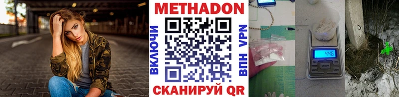 Метадон кристалл  Бежецк 